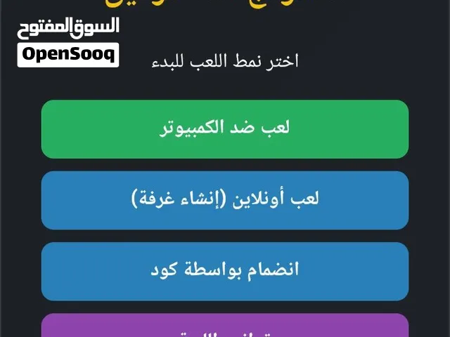 لعبة شطرنج أونلاين