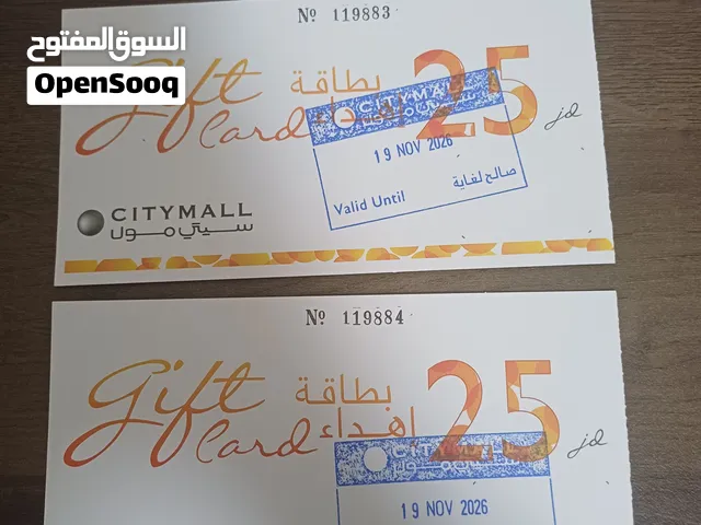 بطاقات إهداء من سيتي مول للبيع