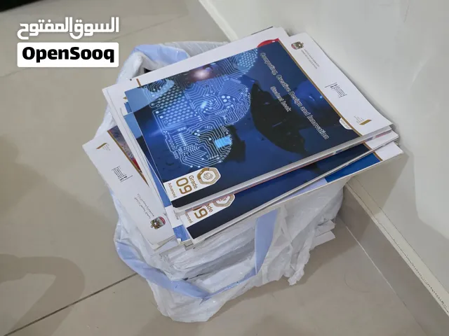 كتب صف تاسع وزاري وصف عاشر وزاري