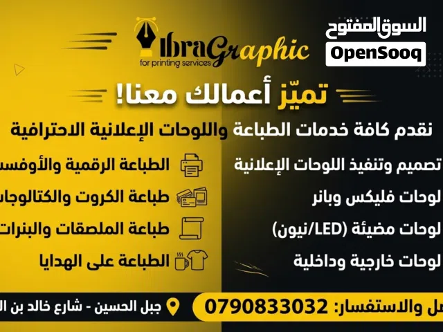 خطاط و مطبعة خدمات مطبعية متكاملة