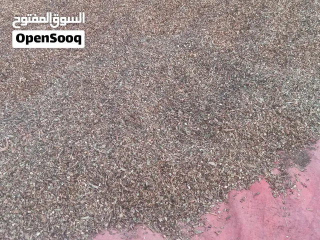 حريه يابسه