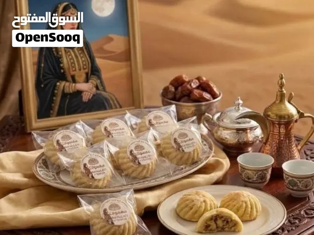 لبيع المعمول