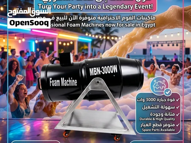 ماكينات فوم مدفع للحفلات للبيع
