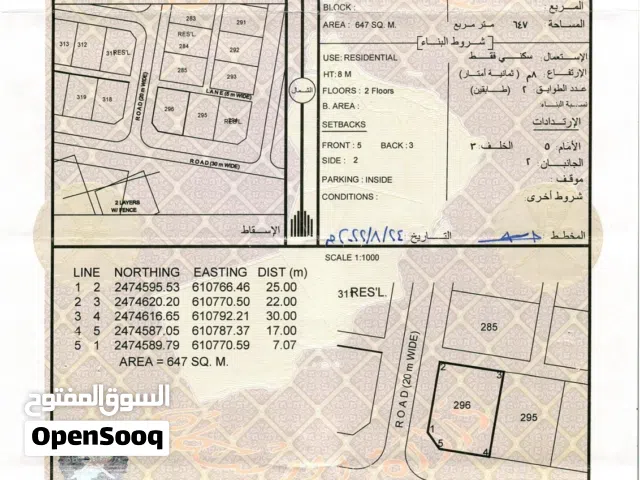 المضيبي العيون كورنر بالقرب من مدرسه الاراده مع توفر الخدمات وبسعر مميز - المالك