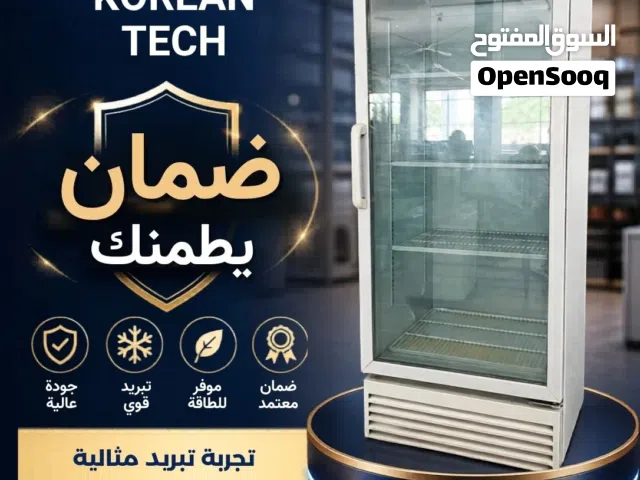ثلاجات العرض وارد كوريا الجنوبية بحالة ممتازة استعمال نظيف ضمان شهرين