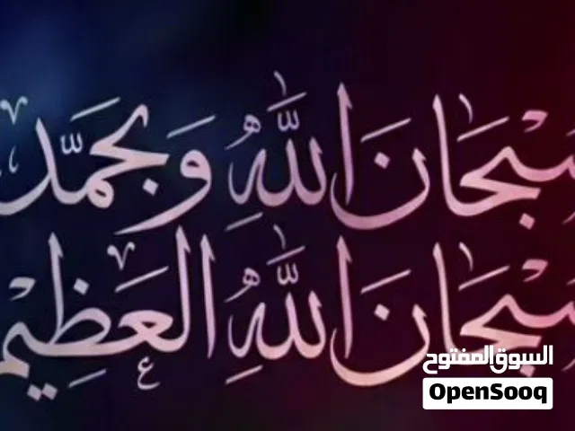 تعليم وتقوية وتأسيس