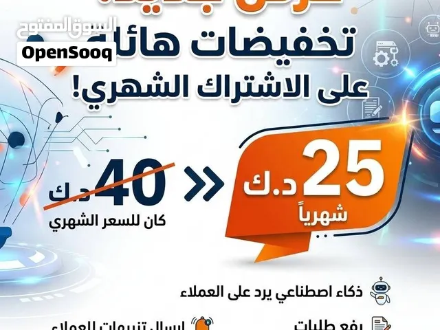نظام مبيعات مع واتساب ذكاء اصطناعي