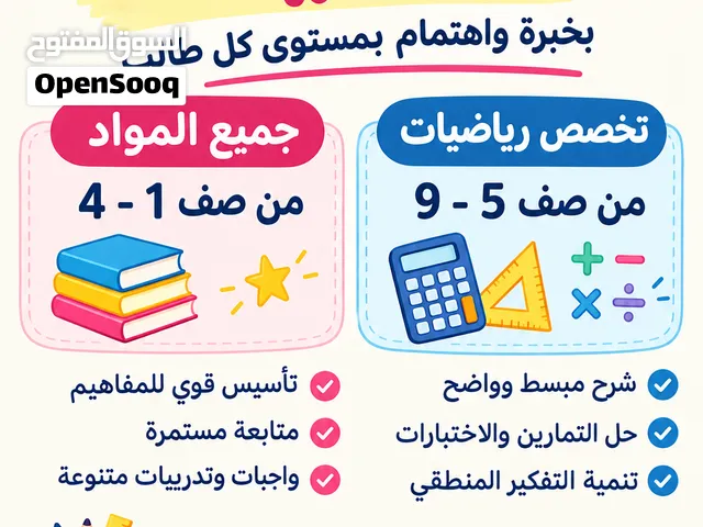 معلمة رياضات