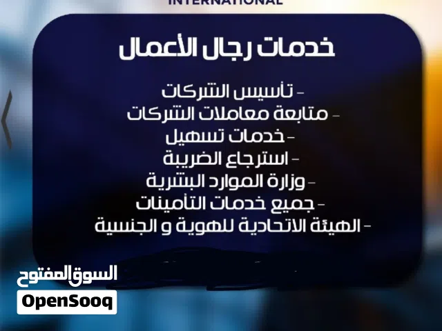 عقود موثقة لتجديد الرخص التجارية