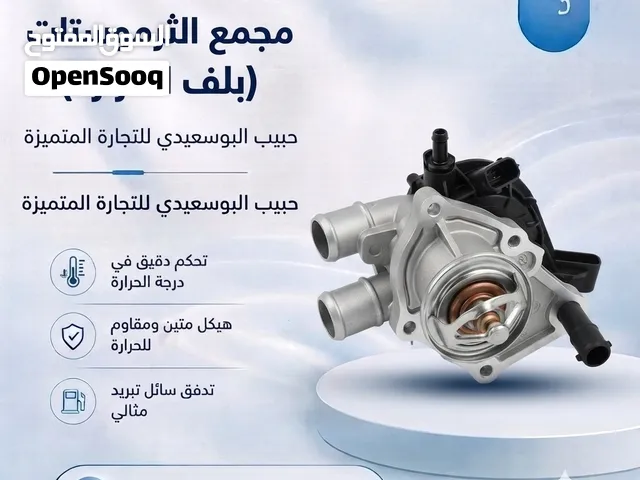 مجمع الثرموستات
