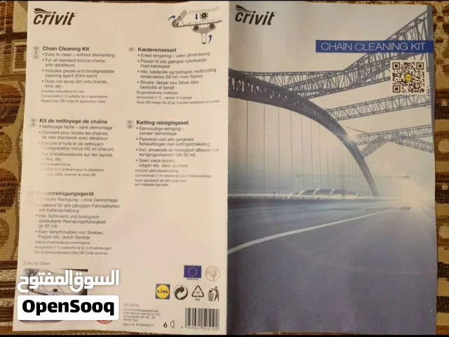اداة تنظيف الجنزير للدراجات الهوائية