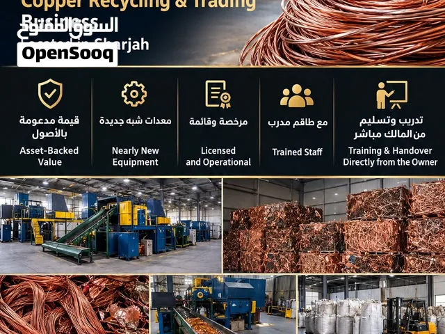 Fully Operational Copper Recycling & Trading Business for Sale in Sharjah