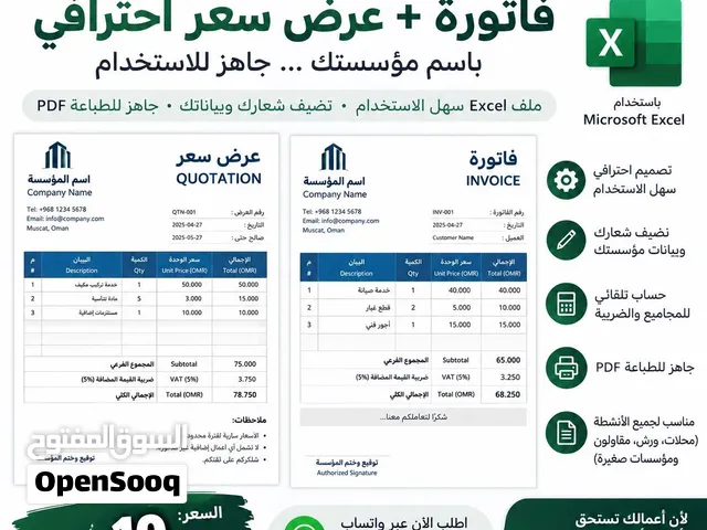 نظام فواتير بسيط و احترافي في نفس الوقت