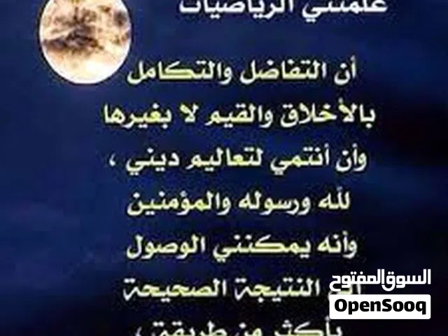 معلم رياضيات  خبرة في مناهج  كامبدريج  لثاني عشر متقدم وأساسي