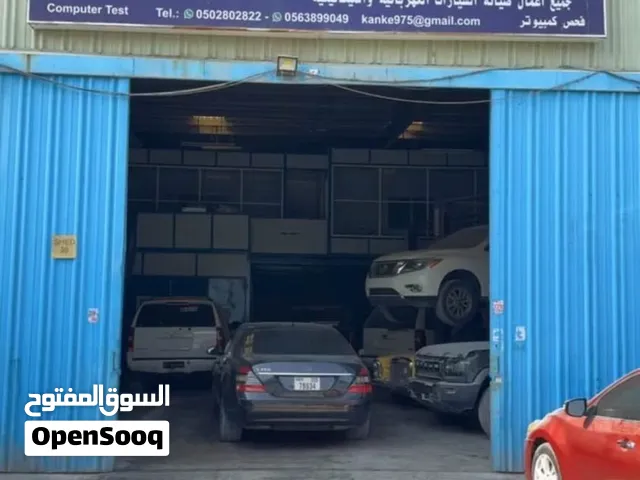 كراج او ورشه تصليح سيارات للبيع