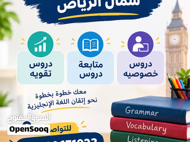 معلم لغة انجليزيه