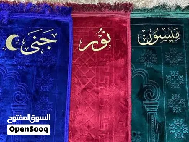 طباعة حسب الطلب، سجادة صلاة