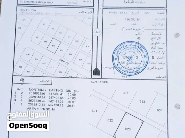 للبيع ارض ف البارده السويق 3500مطلوب