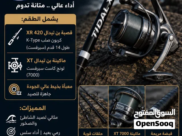 للبيع – عدة صيد بحر PENN Tidal (قصبة + ريل). السعر 90 لسرعة البيع
