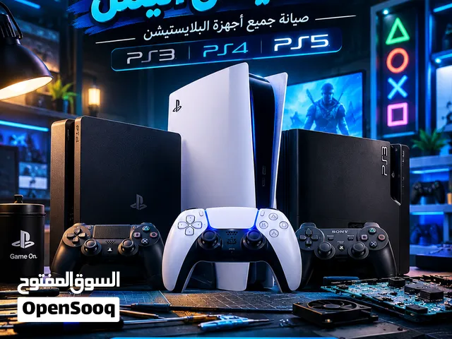 متوفر لدى صيانة أجهزة بلايستيشن اليمن  هل يعاني جهازك من مشكلة في التشغيل أو قراءة الأقراص