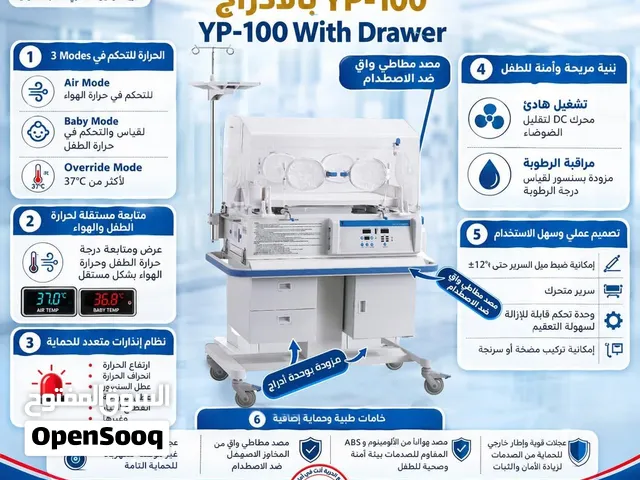 David YP-100 INFANT INCUBATOR With Drawer حضانة أطفال حديثي الولادة ديفيد David YP-100 بالأدراج