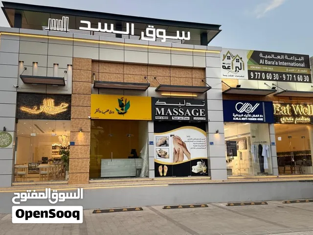 محل للبيع الخوض