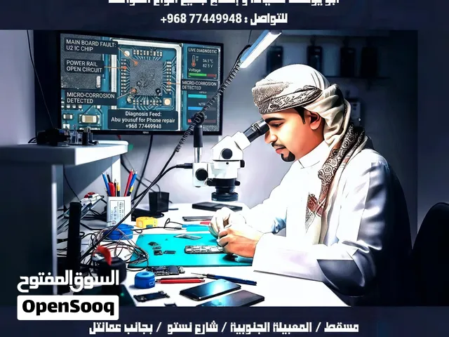 صيانة هواتف احترافية وقطع أصلية بأسعار مناسبة  Professional Phone Repair
