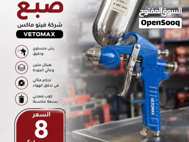 قن صبغ سيارات