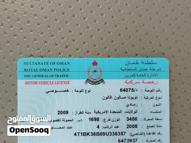 كامري 2009 للبيع