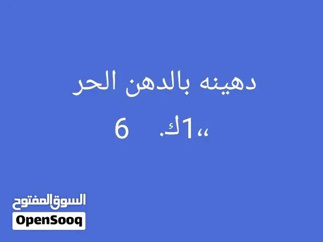 افران ومعجنات ابو عباس