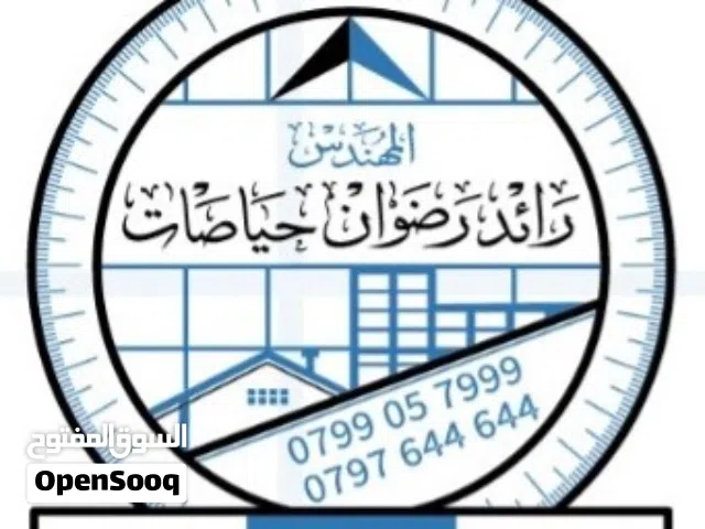 مكتب المهندس رائد حياصات - مقدر مرخص ومخمن عقاري معتمد /كافة المحافظات - إستشارات ومعاملات عقارية
