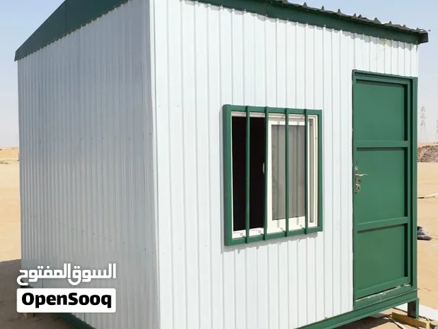 كرفان  بركس بيوت متنقله