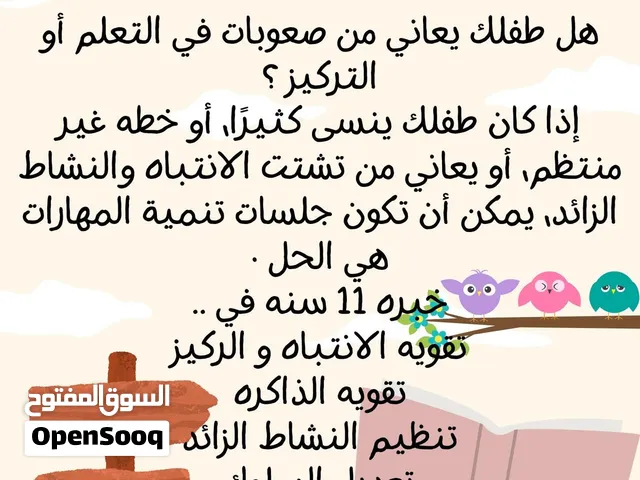 أخصائية تربيه خاصه و تعديل سلوك  خبره 12 عام في العمل مع مختلف الاضطرابات و الاعاقات .