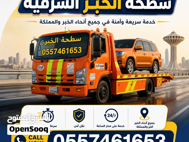 سطــــحة الشرقية داخل وخارج .