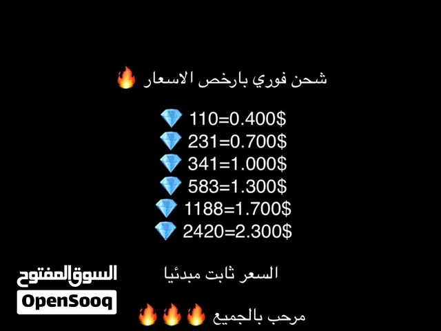 شحن فوري بارخص الاسعار