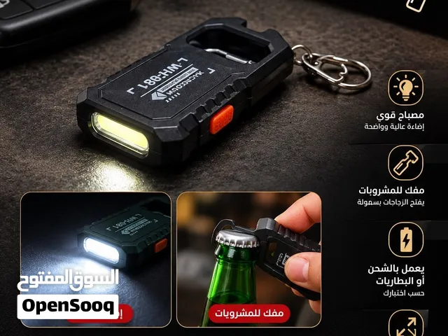 مصباح عملي جداً