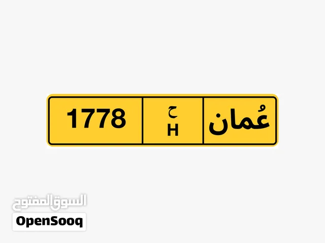 رقم رباعي مميز للبيع مطلوب 800