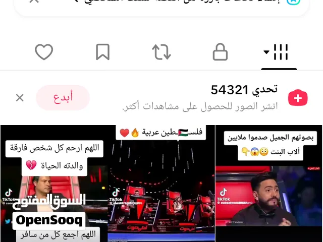برنامج توك توك للبيع بدي ابيع برنامج التوك توك