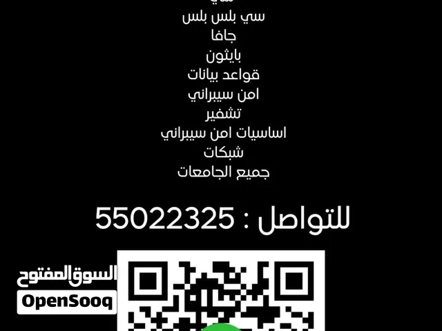 مهندس و مدرس كمبيوتر لتدريس طلبة الجامعات computer engineer for college and university students