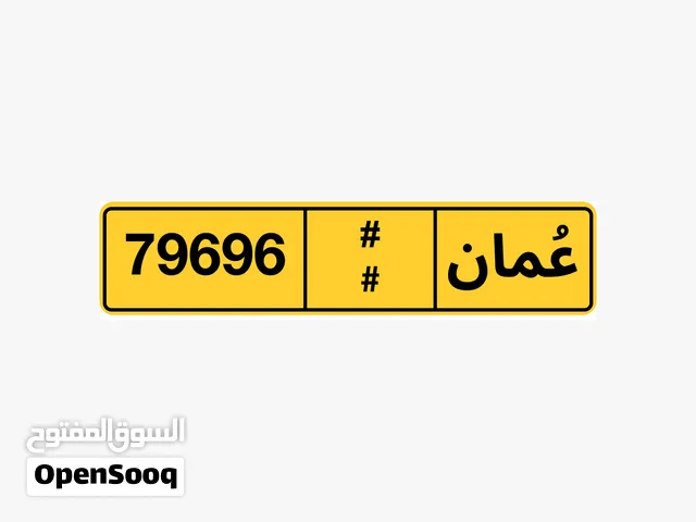 رقم للبيع 79696