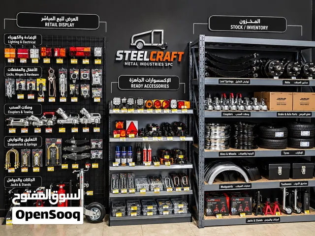 قطع غيار وإكسسوارات المقطورات والعربات – SteelCraft بركاء
