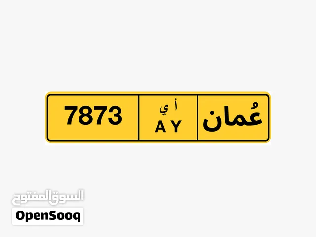 لبيع  رقم توصل