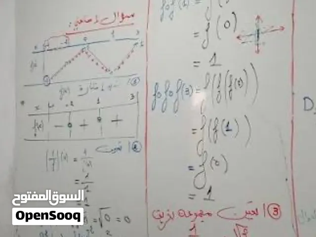 مدرس رياضيات