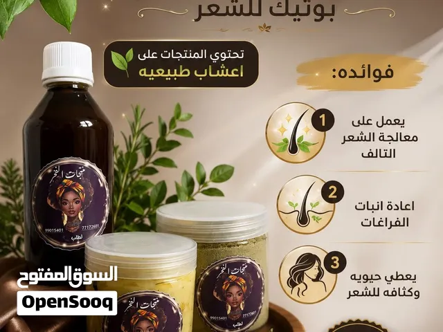 بوتيك الفخر لمعالجة الشعر