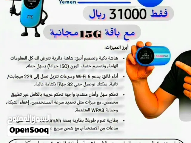مودم محمول ZTE U10s Pro يعمل على شبكة يمن فورجي  السعر: 31000 ريال فقط مودم + باقة. مجانية