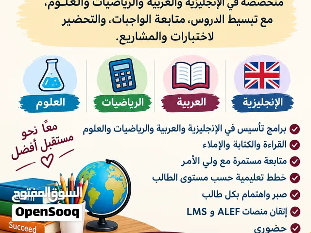 معلمة تأسيس