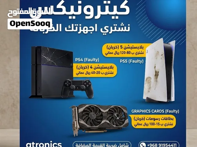 PlayStation 5 PlayStation for sale in Muscat
