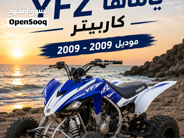 مطلوب ياماها yfz بسعر معقول