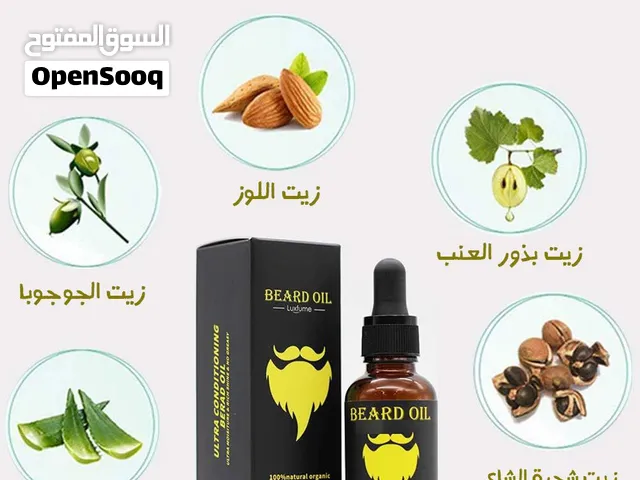 زيت محفز لنموا شعر اللحيه من خلاصه الاعشاب الطبيعيه