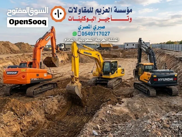 بوكلينات للإيجار